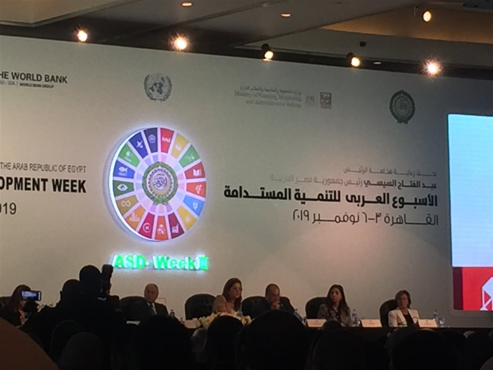 الأسبوع العربي للتنمية المستدامة