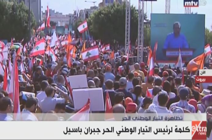 كلمة لرئيس التيار الوطنى الحر جبران باسيل كلمة لرئيس التيار الوطنى الحر جبران باسيل