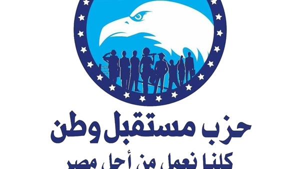 حزب مستقبل وطن حزب مستقبل وطن