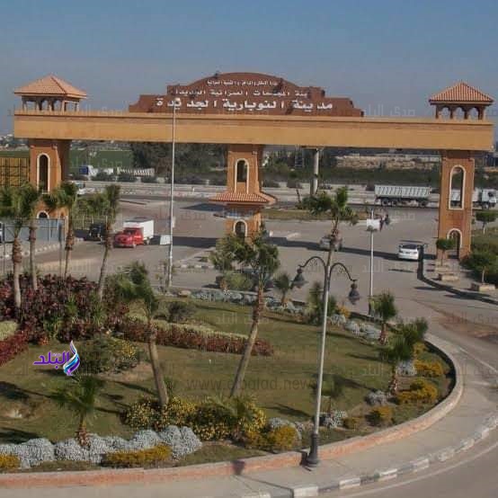 مدينة النوبارية مدينة النوبارية