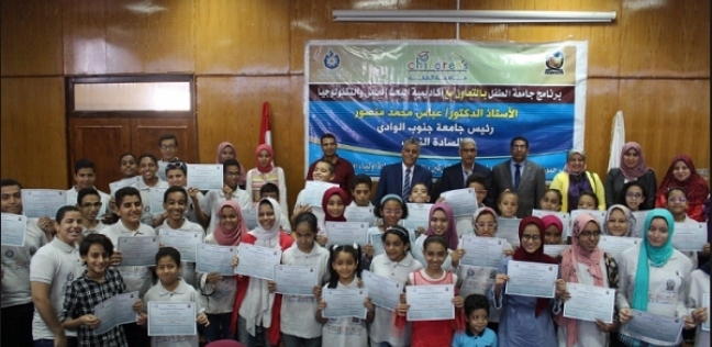 جامعة الطفل جامعة الطفل
