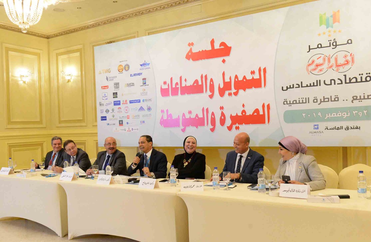 جلسة التمويل والصناعات الصغيرة والمتوسطة بمؤتمر أخبار اليوم جلسة التمويل والصناعات الصغيرة والمتوسطة بمؤتمر أخبار اليوم