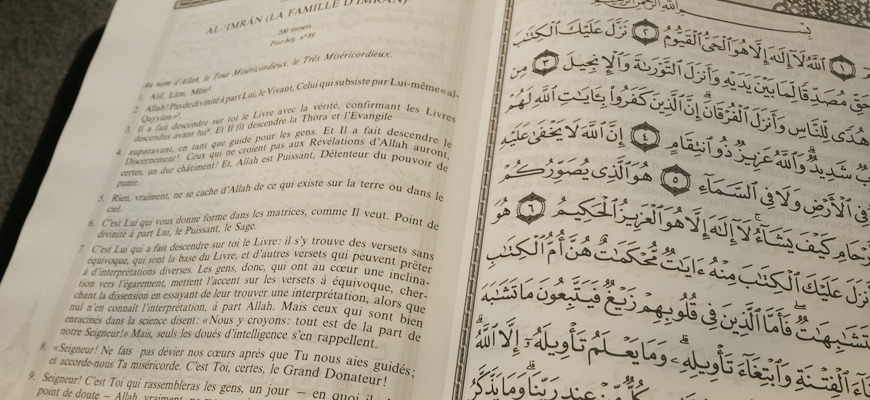 الأوقاف ترحب بانتهاء الأعلى للشؤون الإسلامية من ترجمة معاني 