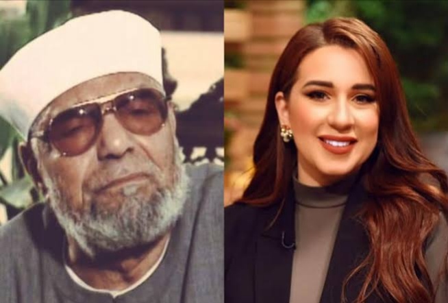 أسما شريف منير و الشيخ الشعراوي أسما شريف منير و الشيخ الشعراوي