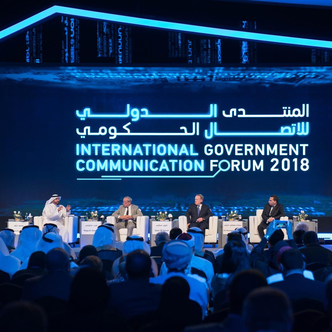 المركز الدولي للاتصال الحكومي بالشارقة 