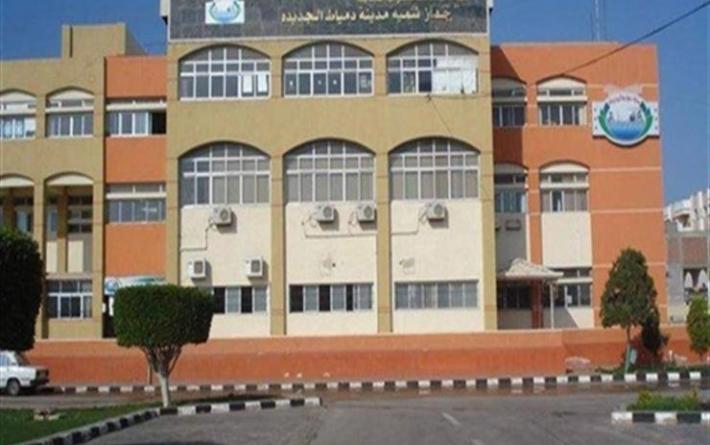 جهاز مدينة دمياط الجديدة جهاز مدينة دمياط الجديدة