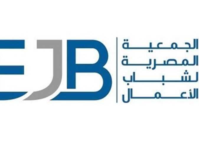 الجمعية المصرية لشباب الأعمال الجمعية المصرية لشباب الأعمال