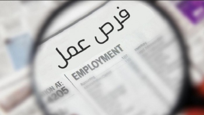  فرصة عمل جديدة