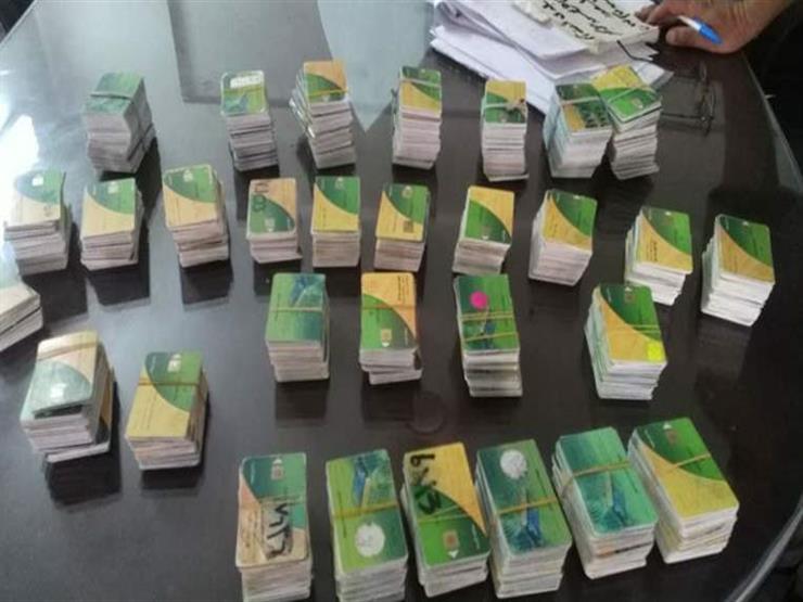 بطاقة تموينية بطاقة تموينية
