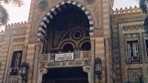 وزارة الأوقاف وزارة الأوقاف
