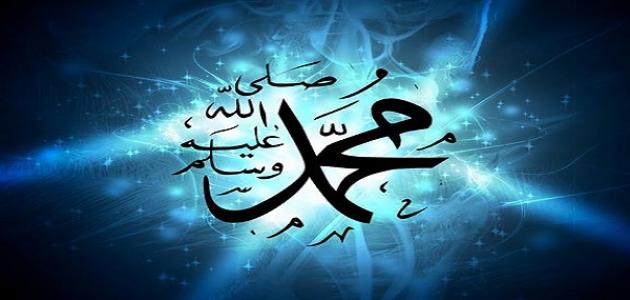 المولد النبوي..أعمال الرسول اليومية وفى بيته