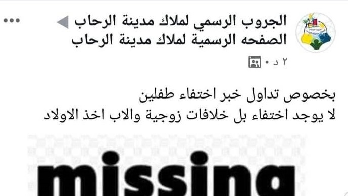 الجروب الرسمي لملاك مدينة الرحاب