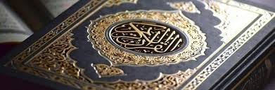هل يجوز وضع النقود في المصحف