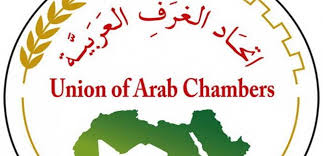 اتحاد الغرف العربية اتحاد الغرف العربية