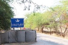 الباقورة والغور الباقورة والغور