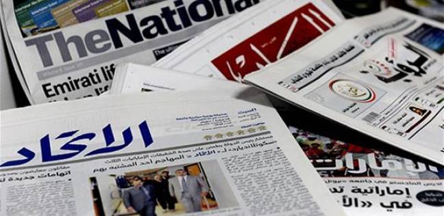 الصحف الإماراتية 