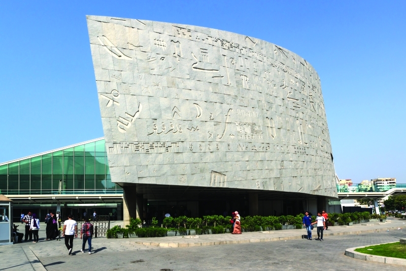 مكتبة الاسكندرية