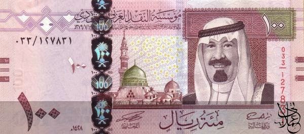 100 ريال سعودي 100 ريال سعودي