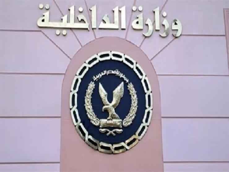 وزارة الداخلية وزارة الداخلية
