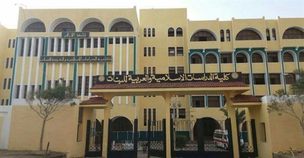 كلية الدراسات الإسلامية كلية الدراسات الإسلامية