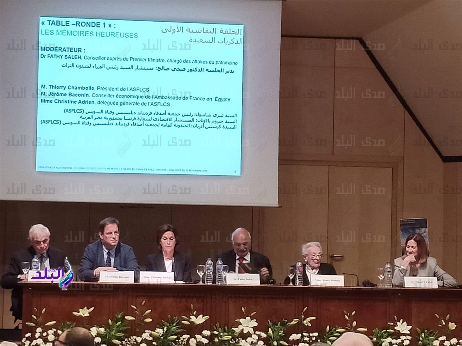 مؤتمر بمكتبة الإسكندرية