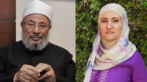 القرضاوى ونجلته القرضاوى ونجلته