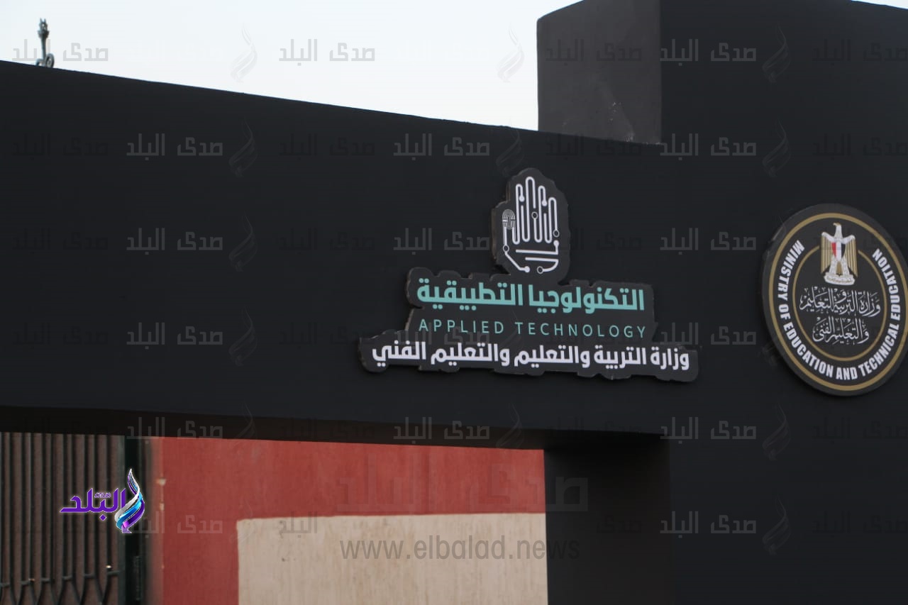 مدرسة ايجيبت جولد