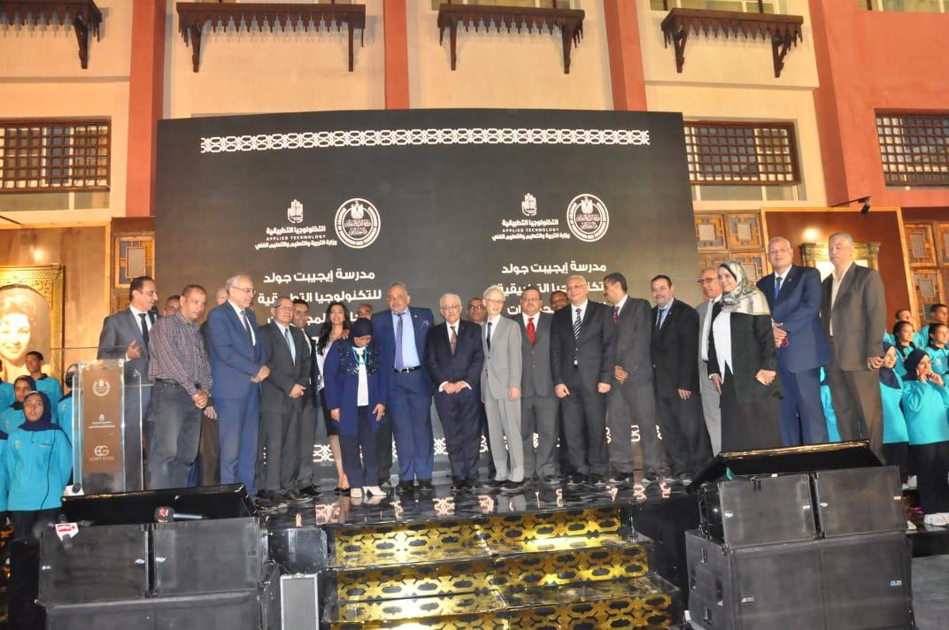 حفل افتتاح مدرسة ايجيبت جولد حفل افتتاح مدرسة ايجيبت جولد