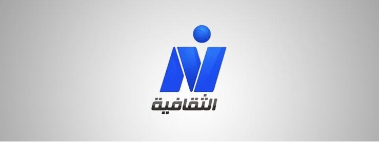 قناة النيل الفضائية 