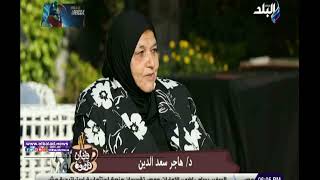 هاجر سعد الدين