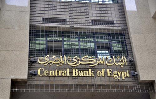 البنك المركزي البنك المركزي