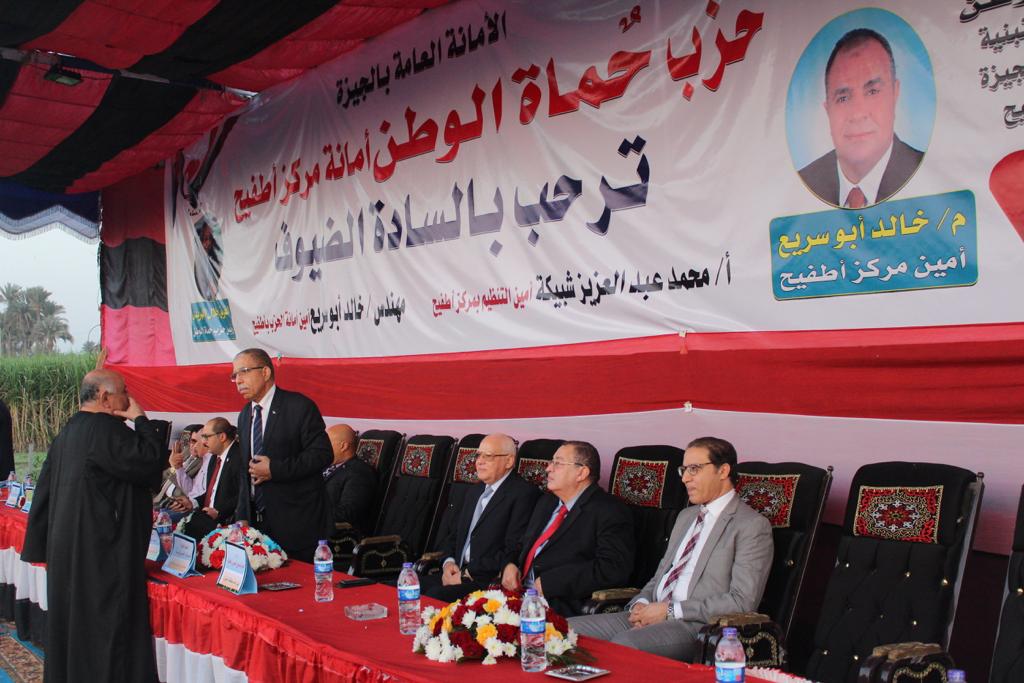 مؤتمر حزب حماة الوطن بأطفيح مؤتمر حزب حماة الوطن بأطفيح