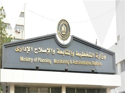 وزارة التخطيط والمتابعة والإصلاح الإداري 