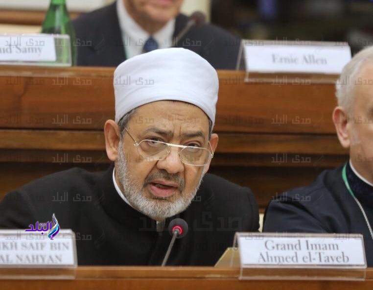 الإمام الأكبر في مؤتمر قادة الأديان بالفاتيكان الإمام الأكبر في مؤتمر قادة الأديان بالفاتيكان