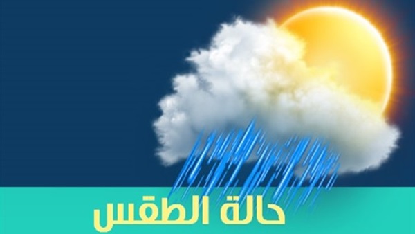 الارصاد الجوية
