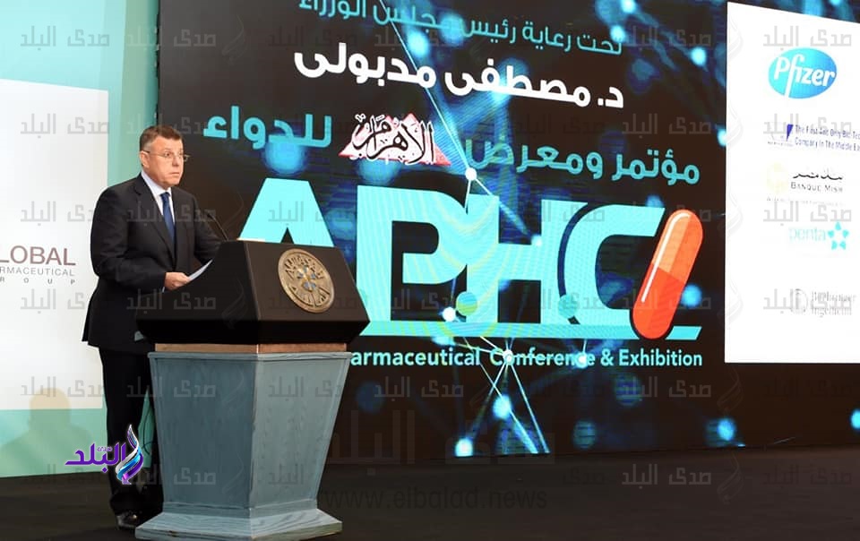 مؤتمر الأهرام الأول لصناعة الدواء 
