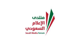 منتدى الإعلام السعودي