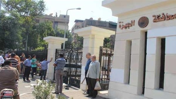 ديوان عام محافظة الجيزة ديوان عام محافظة الجيزة