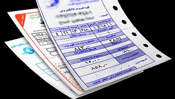 فواتير كهرباء فواتير كهرباء