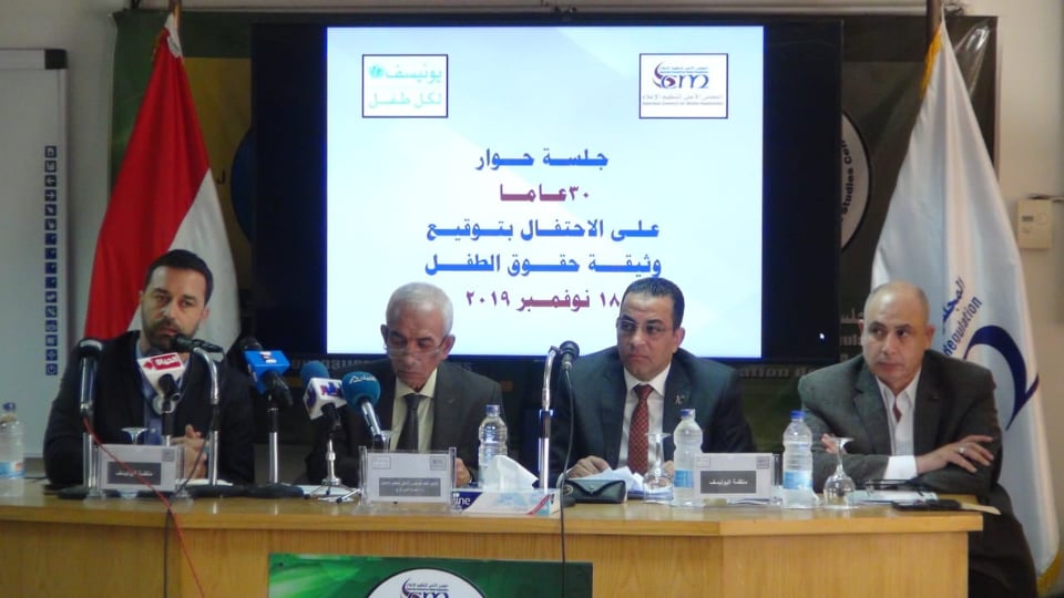 احتفال الأعلى للإعلام بـ 30 عام على توقيع وثيقة حقوق الطفل احتفال الأعلى للإعلام بـ 30 عام على توقيع وثيقة حقوق الطفل