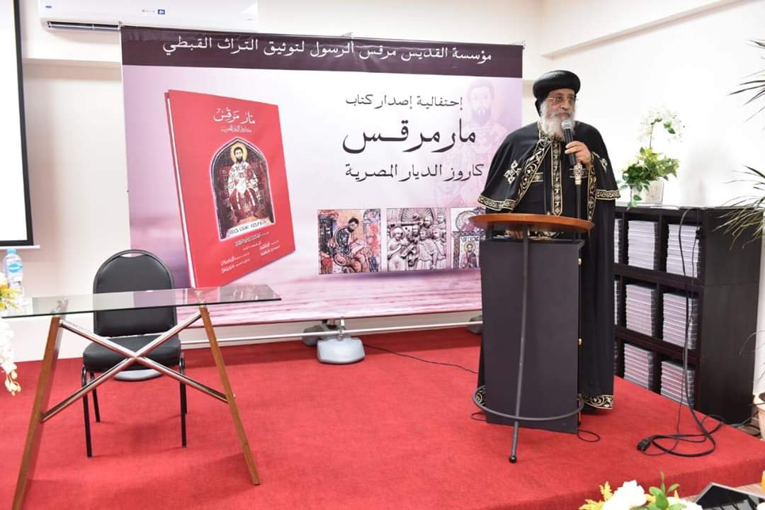 البابا تواضروس الثاني