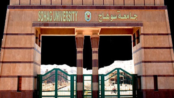 جامعة سوهاج جامعة سوهاج