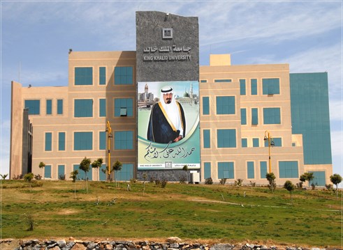 جامعة الملك خالد