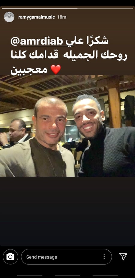 عمرو دياب ورامى جمال عمرو دياب ورامى جمال