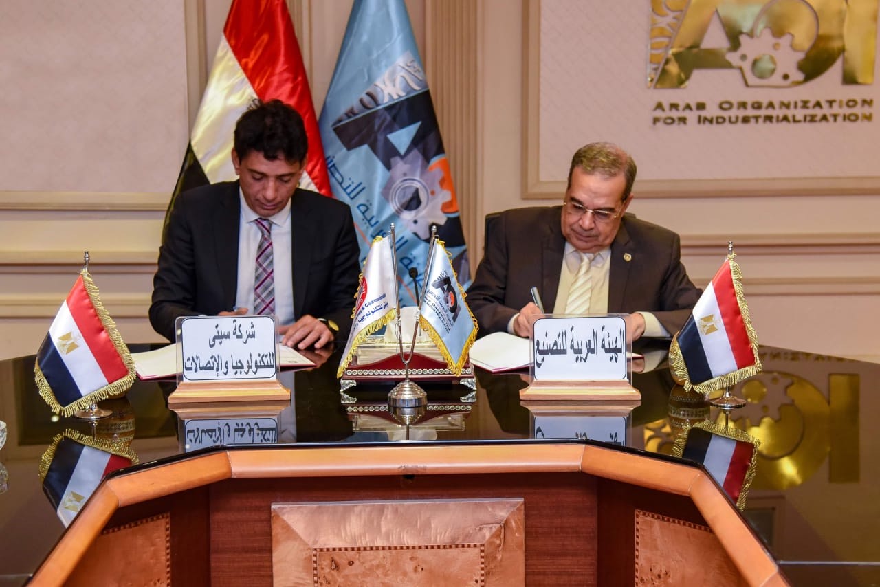 تعاون بين العربية للتصنيع وسيتي 