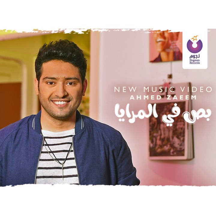أحمد زعيم