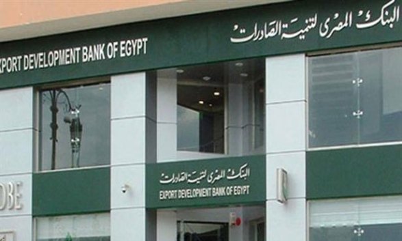 بنك تنمية الصادرات المصرية بنك تنمية الصادرات المصرية