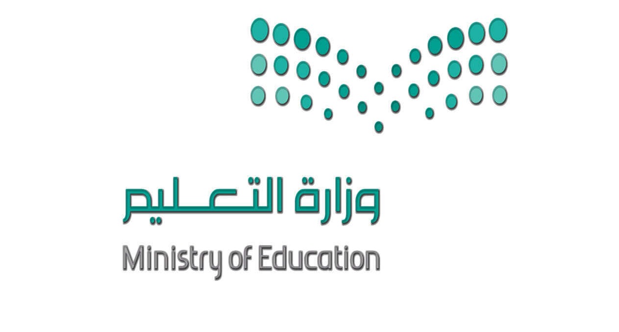 وزارة التعليم السعودية وزارة التعليم السعودية