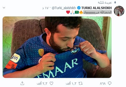 تركي آل الشيخ تركي آل الشيخ
