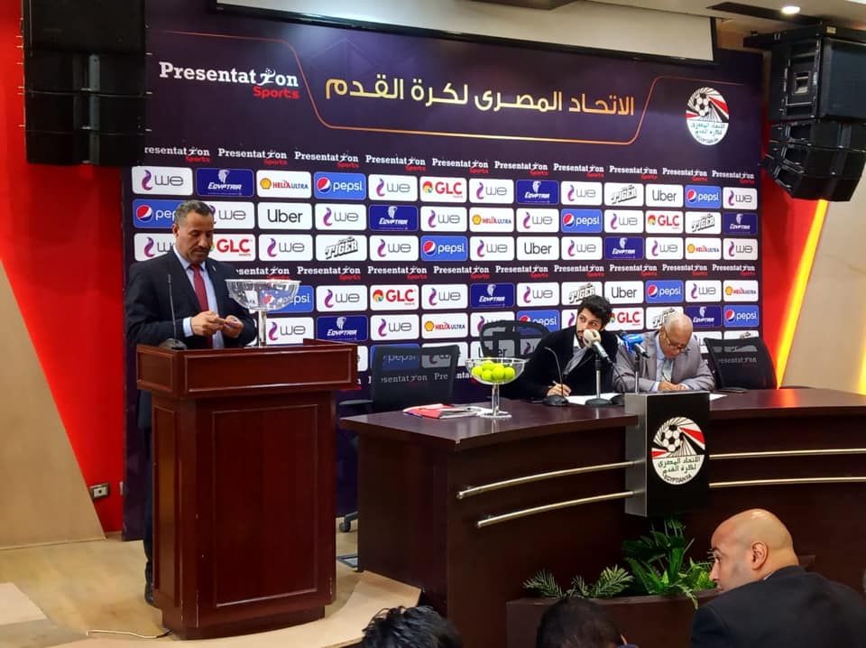 قرعة كأس مصر